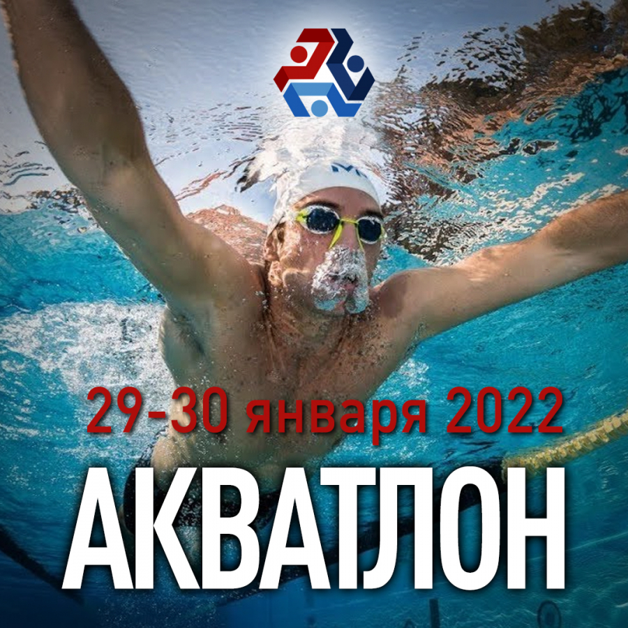 Aquathlon перевод