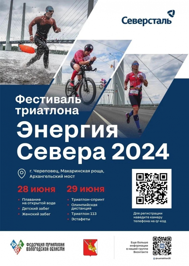 Отбор на Финал спартакиады 2024!